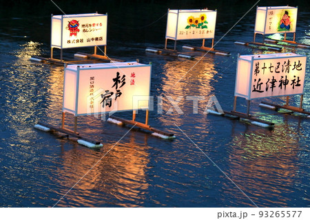 古利根川流灯まつり、水上を照らす大型の流灯【埼玉県杉戸町】 古利根川流灯まつり、水上を照らす大型の流灯【埼玉県杉戸町】 93265577