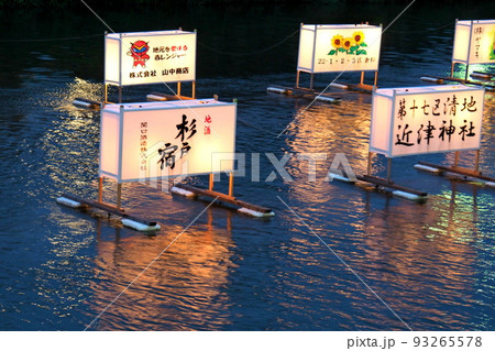 古利根川流灯まつり、水上を照らす大型の流灯【埼玉県杉戸町】 古利根川流灯まつり、水上を照らす大型の流灯【埼玉県杉戸町】 93265578
