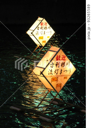 古利根川流灯まつり、水上を照らす菱形の流灯【埼玉県杉戸町】 93265589