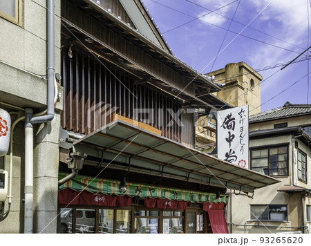 金光町大谷地区 みかげまんじゅう備中堂 岡山県浅口市 金光町大谷地区 みかげまんじゅう備中堂 岡山県浅口市 93265620