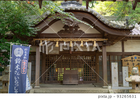 藤白神社　本殿 93265631