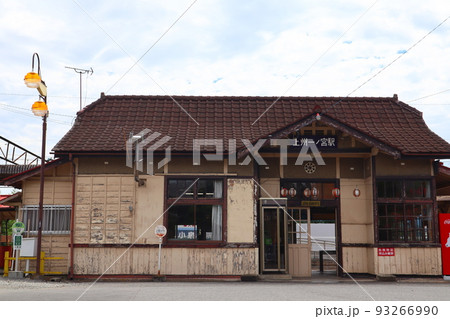 上信電鉄 上州一ノ宮駅 上信電鉄 上州一ノ宮駅 93266990