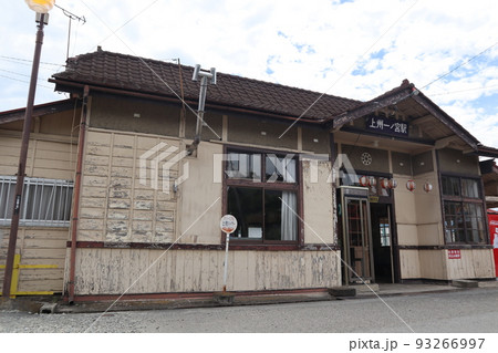 上信電鉄　上州一ノ宮駅 93266997