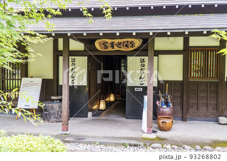 江口だんご本店 93268802