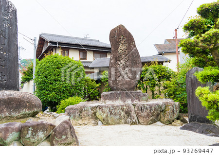 京都市 大楠公楠木正成公戦陣の碑 京都市 大楠公楠木正成公戦陣の碑 93269447