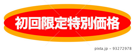 マーク　ショップ 93272978