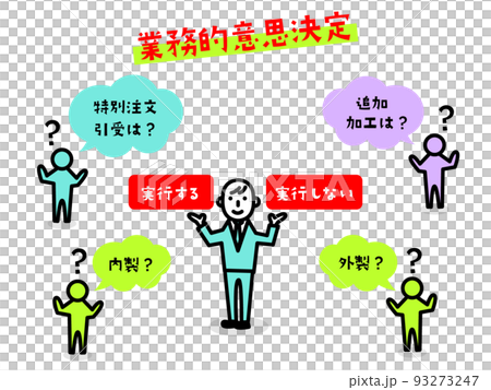 管理会計のイラストアイコン 管理会計のイラストアイコン 93273247