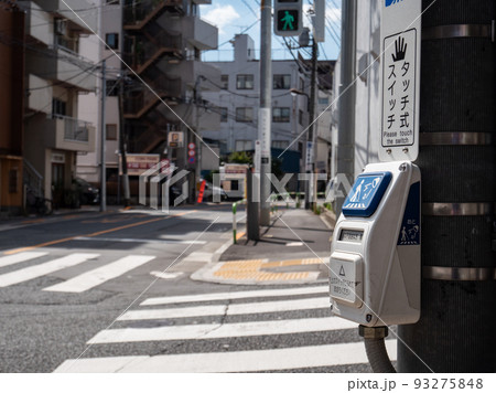 視覚障害者用音響式信号機 タッチ式 視覚障害者用音響式信号機 タッチ式 93275848