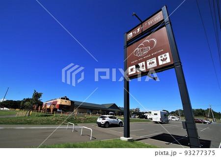 道の駅「あびら D51ステーション」(北海道安平町) 道の駅「あびら D51ステーション」(北海道安平町) 93277375