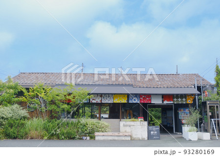 都田駅 都田駅 93280169