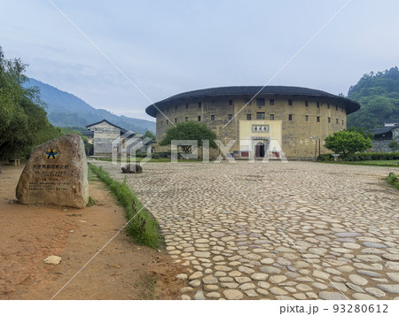 中国・龍岩市永定県 福建土楼 振成楼 / Zhencheng Lou, China 中国・龍岩市永定県 福建土楼 振成楼 / Zhencheng Lou, China 93280612