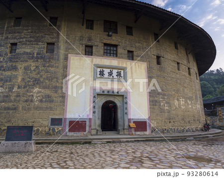 中国・龍岩市永定県 福建土楼 振成楼 / Zhencheng Lou, China 93280614