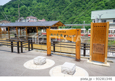 富山県 宇奈月温泉 駅の足湯「くろなぎ」 富山県 宇奈月温泉 駅の足湯「くろなぎ」 93281346