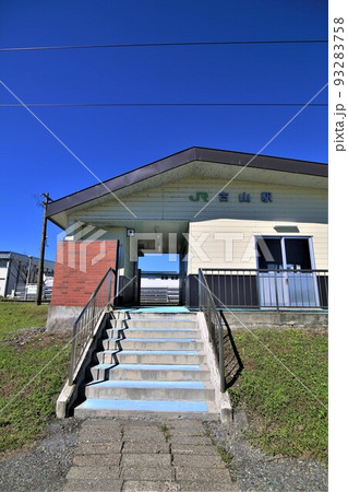 古山駅（北海道由仁町） 93283758