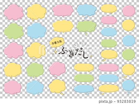 吹き出し_セット_手書き風_3 93283819