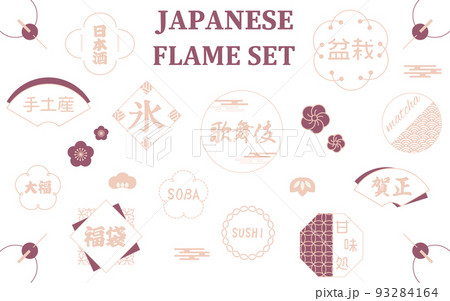 日本のデザインフレームセット　JAPANESE DESIGN FLAME SET 93284164