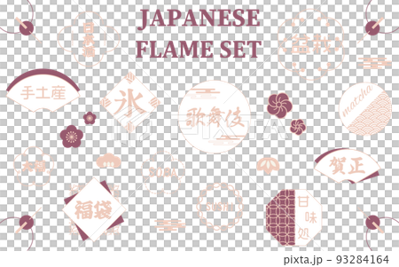 日本のデザインフレームセット　JAPANESE DESIGN FLAME SET 93284164