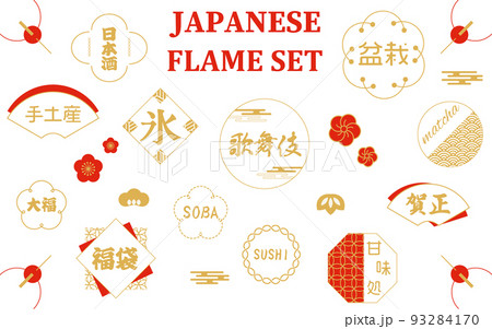 日本のデザインフレームセット　JAPANESE DESIGN FLAME SET 93284170