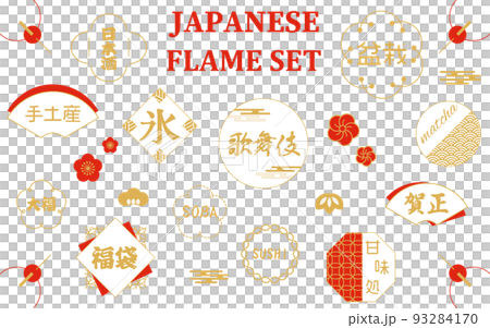 日本のデザインフレームセット　JAPANESE DESIGN FLAME SET 93284170