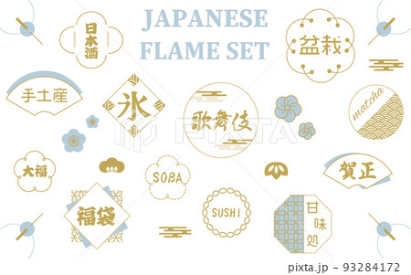 日本のデザインフレームセット　JAPANESE DESIGN FLAME SET 93284172