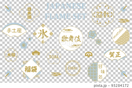 日本のデザインフレームセット　JAPANESE DESIGN FLAME SET 93284172