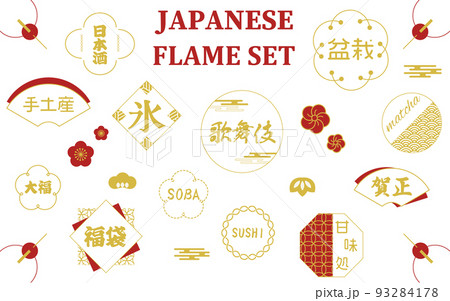 日本のデザインフレームセット　JAPANESE DESIGN FLAME SET 93284178