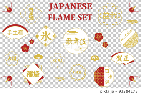 日本のデザインフレームセット　JAPANESE DESIGN FLAME SET 93284178