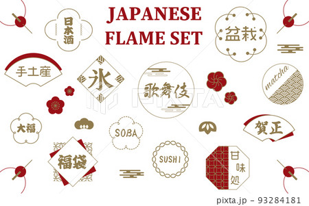 日本のデザインフレームセット　JAPANESE DESIGN FLAME SET 93284181