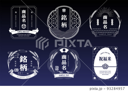 レトロなデザインのラベルセット。単色デザイン。米と小麦。 93284957