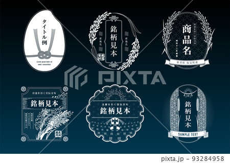 レトロなデザインのラベルセット。単色デザイン。米と小麦。 93284958