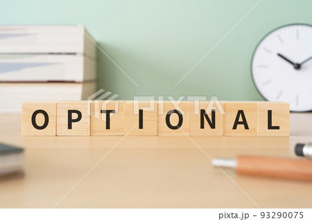 任意・選択のイメージ|「OPTIONAL」と書かれたブロックが置かれたデスク 任意・選択のイメージ|「OPTIONAL」と書かれたブロックが置かれたデスク 93290075