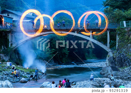 火とぼし五輪 火とぼし五輪 93291319