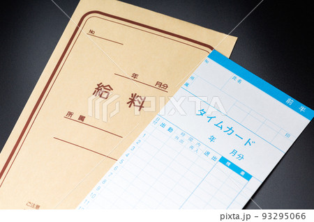 タイムカードと給料袋 93295066