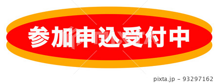 チラシ　マーク 93297162