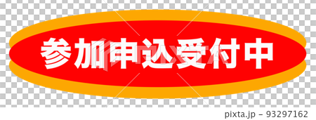 チラシ　マーク 93297162
