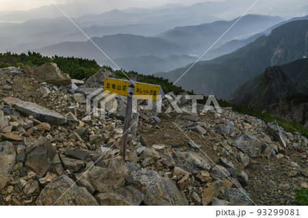 後立山連峰の五竜岳、鹿島槍ヶ岳縦走の登山日記9:五竜岳山頂から八峰キレットへの分岐点 後立山連峰の五竜岳、鹿島槍ヶ岳縦走の登山日記9:五竜岳山頂から八峰キレットへの分岐点 93299081