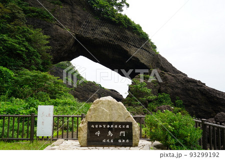 呼鳥門 呼鳥門 93299192
