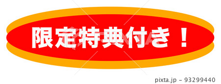 ショップ　イラスト 93299440