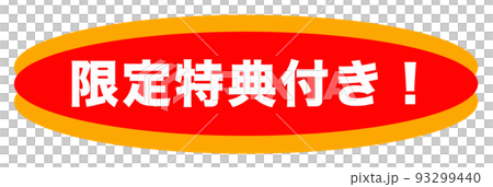 Shop illustration Shop illustration 93299440