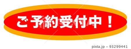 ショップ イラスト ショップ イラスト 93299441