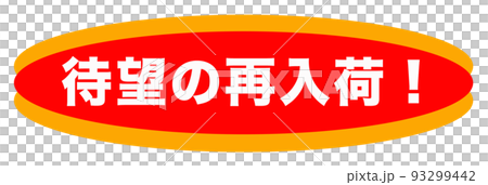 Shop illustration 93299442