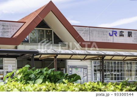 JR広駅 広島県呉市 JR広駅 広島県呉市 93300544