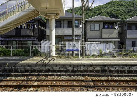JR仁方駅　呉線　広島県呉市 93300607
