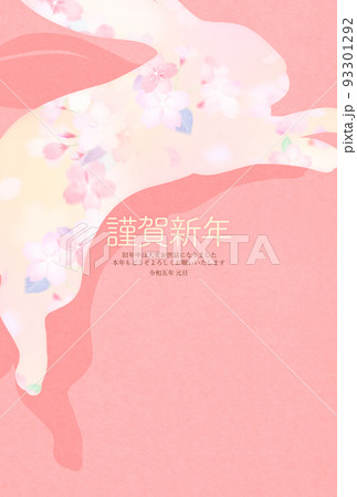 うさぎのかわいい年賀状 93301292