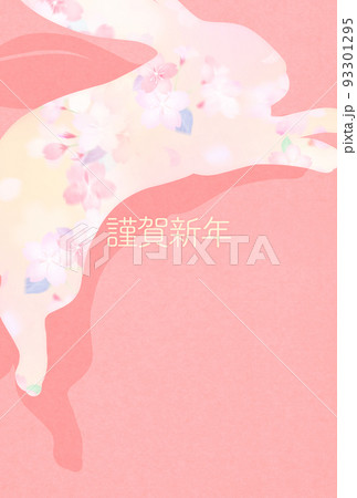 うさぎのかわいい年賀状 93301295