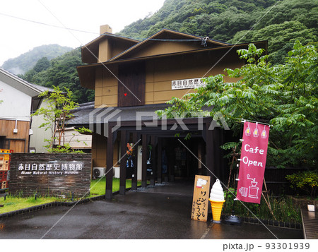 赤目自然歴史博物館（三重県名張市） 93301939