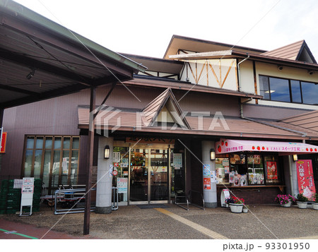 道の駅 大和路へぐり 93301950