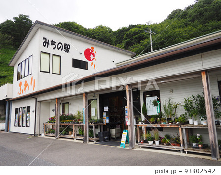 道の駅 風早の郷・風和里 93302542