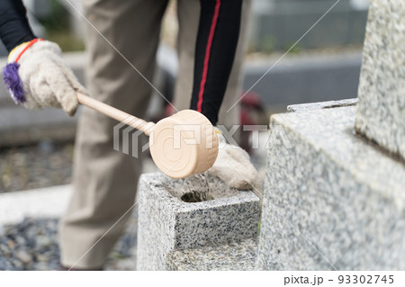 墓参り 水かけ 93302745