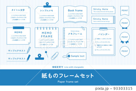 紙ものフレームのイラスト素材セット　文房具　メモ　ノート　付箋 93303315